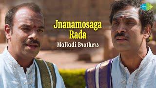 Jnanamosaga Rada | Malladi Brothers | Thyagaraja | Carnatic Music | Traditional | Ragas