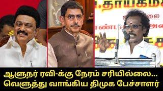 ஆளுநர் ரவி-க்கு நேரம் சரியில்லை..! | DMK Kanal Ganga Speech | RN Ravi | CM MK Stalin | DMK vs BJP