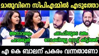 ഇവനെയോക്കെ എന്താ ചെയ്യേണ്ടത്... S Suresh BJP | Troll Malayalam Video | SreeJith Trolls