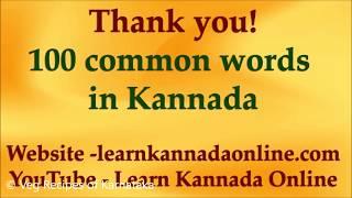 100 common words Kannada  | Learn Kannada through English Online