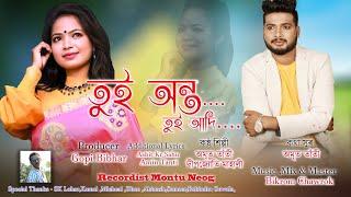 TUI ADI TUI ANTA || NEW ROMANTIC SONG || AMRIT TANTI || DIPJYOTI MAHLI || BIKROM CHAWROK