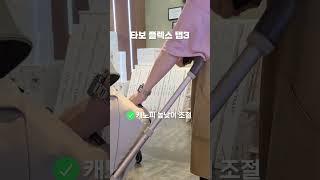 가성비 휴대용유모차 3가지 추천 #shorts