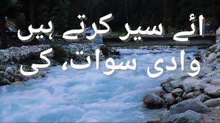 A trip mohdand lake, kalam valley, swat, kpk l, Pakistan,