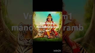 Swamiye saranamayyappa#vrischikam 1 #song #music