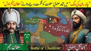 Battle of Chaldiran (1514)️｜Ottomans vs Safavids｜Sultan Selim Part 3