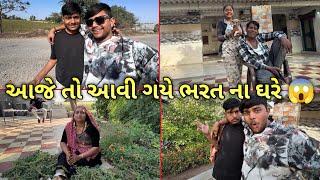 આજે તો  આવી ગયા ભરત ના ઘરે||#sk #viralvideo #vlog #jamnagar