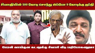 சிவாஜி வீடு பறிபோகணுமா! பேரன் வாங்குன கடனுக்கு K Rajan speech about Sivaji House Confiscated Issue