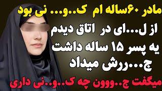 داستان واقعی :مادرمو ...#داستان#داستان_واقعی#رادیو_داستان