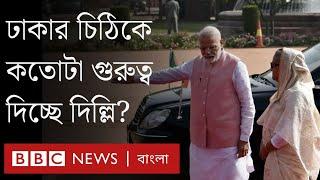 শেখ হাসিনাকে ফেরাতে ঢাকার অনুরোধকে কেন গুরুত্ব দিচ্ছে না ভারত?| BBC Bangla