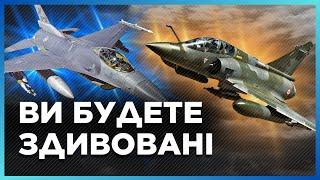 ОЦЕ ТАК НОВИНИ. Україна отримує нові ВИНИЩУВАЧІ вже скоро. Чим MIRAGE 2000 кращі за F-16? ДОЛІНЦЕ