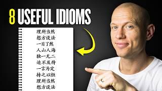 8 Actually Useful Chinese Idioms (Chengyu)