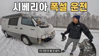 [#10]  I 시베리아 횡단, 일주일만에 돌아가고 싶다는 와이프와 만신창이 캠핑카