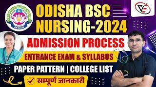 ODISHA BSC NURSING EXAM 2024 I ODISHA BSC NURSING EXAM LATEST UPDATE I ODISHA BSC NURSING FORM 2024