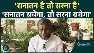 Jharkhand Election: Babulal Marandi ने सरना का जिक्र कर Hemant Soren पर साधा निशाना | वनइंडिया हिंदी