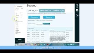 Как за 4 минуты заработать 1000р в OfferInvest