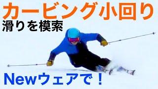 Ski. Carving!!!