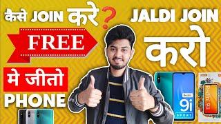 Free Mobile Phone Kaise Order Kare ? फ्री में mobile Kaise Le | Mobile Kaise Jeete Participate Now