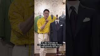 맞춤정장 혼주예복 가격 꿀팁