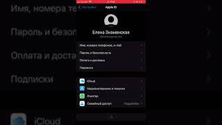 Как Синхронизировать фото с iCloud на iPhone