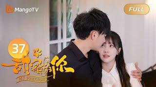 [ENG SUB] FULL《甜蜜的你 My Precious》EP37：沈觅提出分手 | #黄子韬 #王鹤润 | “月老狗狗”相助宠物医生的恋爱 | MangoTV Drama