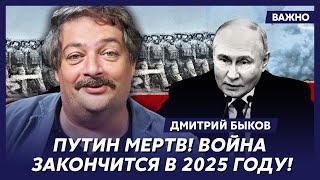 Быков о том, как Путин вгонит Россию в ядерную войну, а потом – в гроб