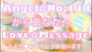 『周りに自然と幸せを振りまく程の幸がやってくる‼︎️』