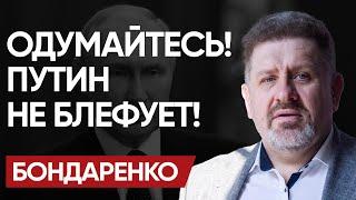 ️ Это САМОУБИЙСТВО: БОНДАРЕНКО! МЫ на ПОРОГЕ КРАХА! СВИНЬЯ ТРАМПУ и БЕЗУМИЕ!