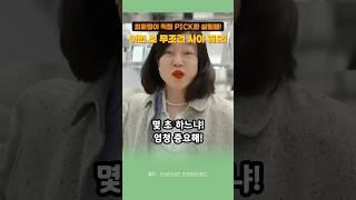 최화정이 자라홈에서 직접 pick한 살림템? 이건 꼭 무조건 사야해~ #연예인 #이슈 #정보 #pick #items #쇼핑 #쇼핑리스트 #자라홈 #zarahome #최화정