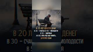 Берегите себя! Трек: СИЛА СЛОВ - Счастье внутри