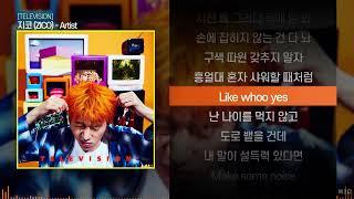 지코 (ZICO) - Artistㅣ Lyrics / 가사