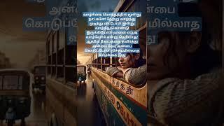 #tamilmotivation #tamil #status #watsupp #watsup #motivation #sedstutus #sedmood #tamilquotes