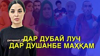 ТОҶИКОДА ПАТЕНТ наметан дига РОССИЯ-да вилоятшда / ГАП ГАП #4 (RAP.TJ)