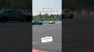 M은 이렇게 타는거래