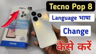 How to change language in Tecno pop 8 /Tecno pop 8 me language kaise change kare