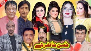 Husan Hazar Hy | New Punjabi Full Stage Drama 2025 | Best Comedy Drama 2025 @h4ustage