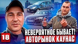 обзор Цен  Авторынок Каунас 18 выпуск