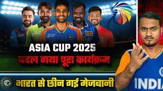 Asia Cup 2025 : बदल गया पूरा Schedule, INDIA से छीन गई मेजबानी, 3 IND vs Pak Match  | Asiacup