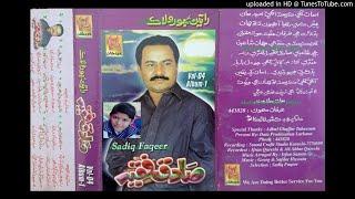 Tunhinje Wae Khan Poe SADIQ FAQEER Data Album 1 Lyrics Ayaz Gul