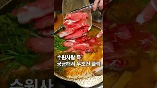 단돈 11000원에 샤브샤브에다가 칼국수 밥 김치가 무한리필?