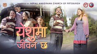 Yeshu Ma Jiwan Cha - Dhanman Rasaily | Official Music Video | Buddhi Tamang | Hymn Studio |