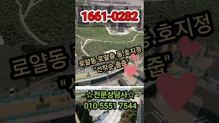 하나만 선택해야 한다면! 힐스테이트더샵상생 1단지