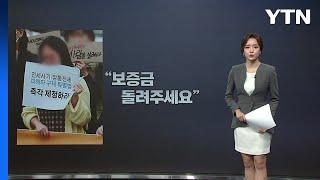 인천 미추홀구 전세사기 낙찰가율 61%...보증금 회수 어려워 / YTN