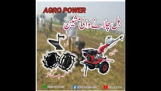 Plough Machine - Power Weeder - Raja Hall 0322-40-666-37