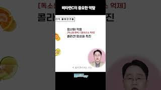 비타민C의 중요한 역할!!