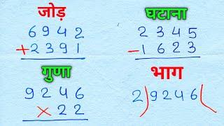 HOW TO ADDITION SUBTRACTION MULTIPLICATION OF MONEY | JS TOPIC STUDY