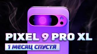 Google Pixel 9 Pro XL - опыт использования и честный отзыв 2024. БРАТЬ ИЛИ НЕТ?