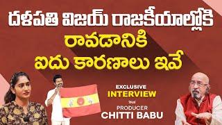 Will Thalapathy Vijay Succeed in Politics..? | Producer Chitti Babu Latest Interview | SocialPost TV