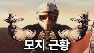 4년 만에 처음 버프 된 모지 근황