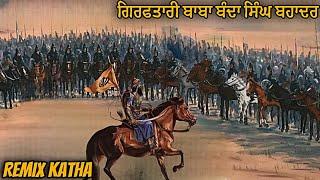 Baba banda singh Remix Katha | Bhai Mehal Singh | Remix Katha Gurbani