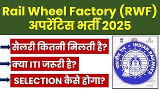 Rail wheel factory apprentice 2025 | Rail wheel factory apprentice kya hota hai